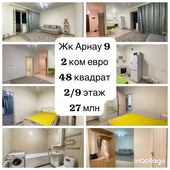 Евродвушка на Левом берегу!