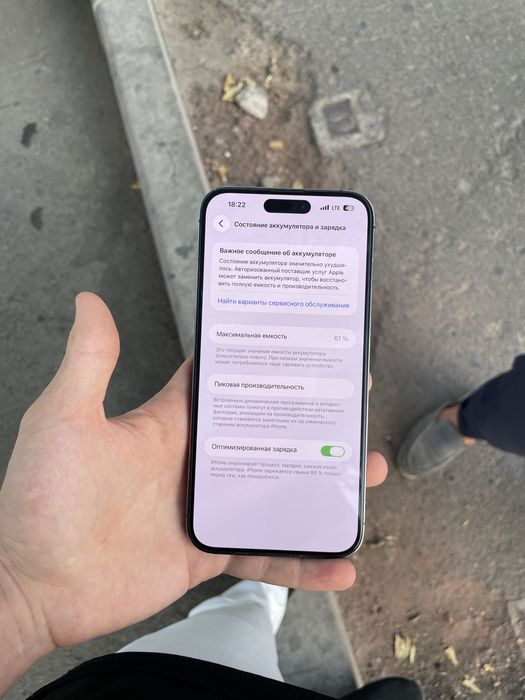 iPhone 14 Pro Max