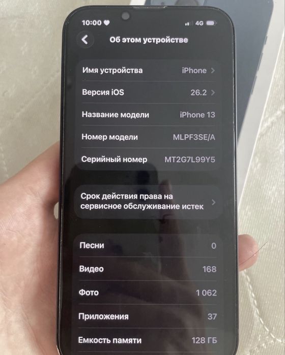 Айфон 13 сатылады