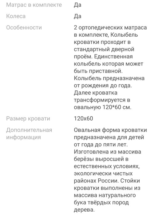 Кровать трансформер, манеж детский