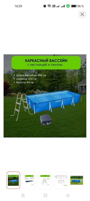 Продам каркасный бассейн
