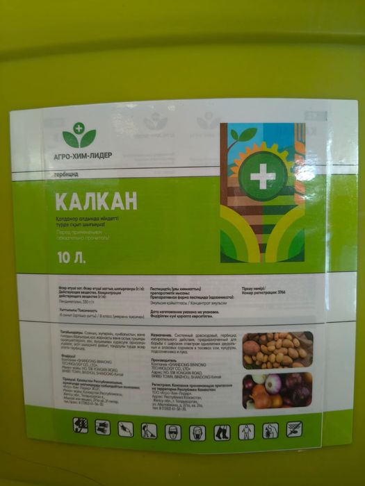 Калкан, Стомп на лук