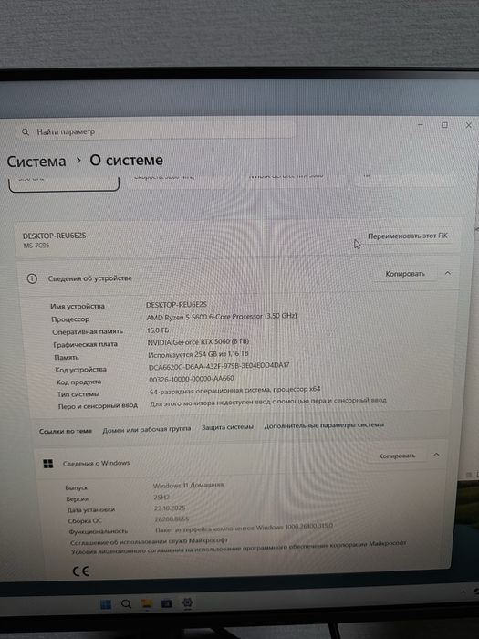 Продам компьютер в сборе