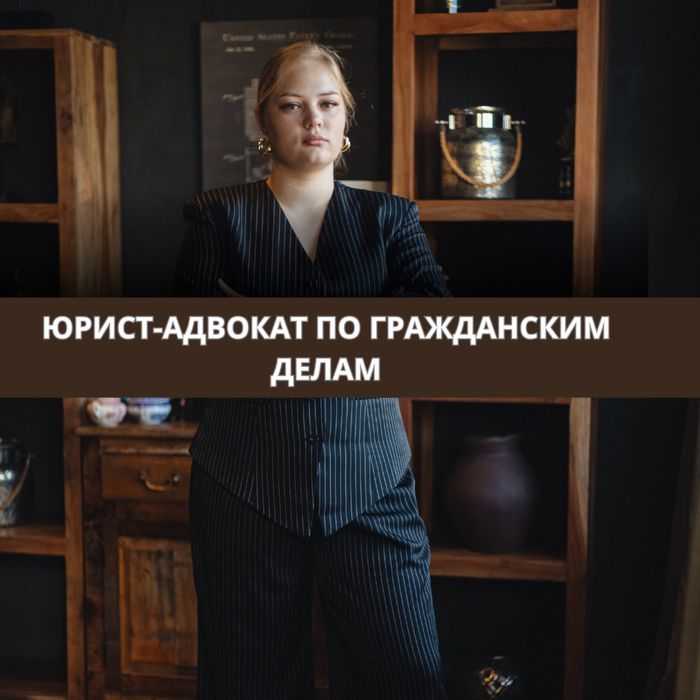 Представительство интересов в суде. Подготовка документов.