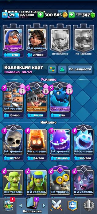 клэш рояль аккаунт