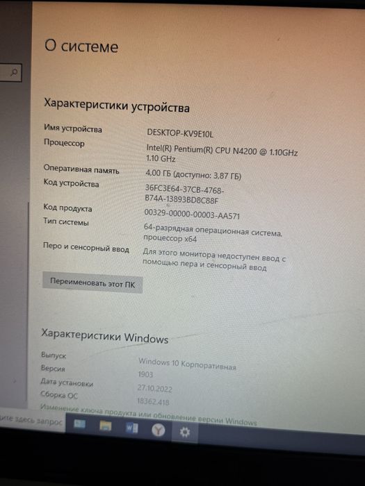 Продам ноутбук для работы с документами