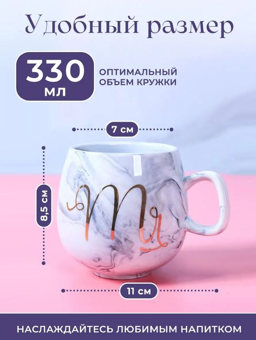 Парные кружки для чая и кофе