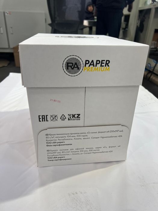 А4 Бумага Оптом есть между городами