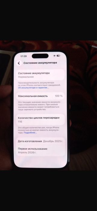 Айфон 16 с гарантией