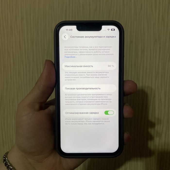 iPhone 13 / 86% АКБ / 128gb / срочно продам / торг
