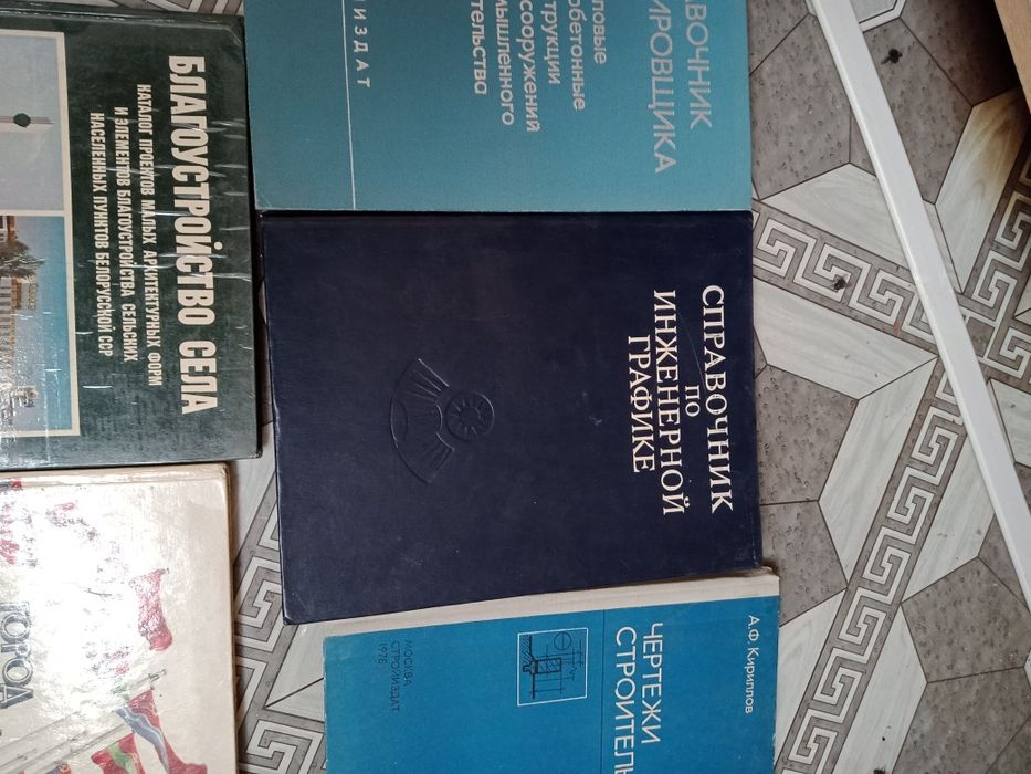 Руководства по черчению.