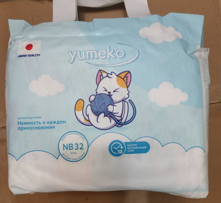 Детские подгузники