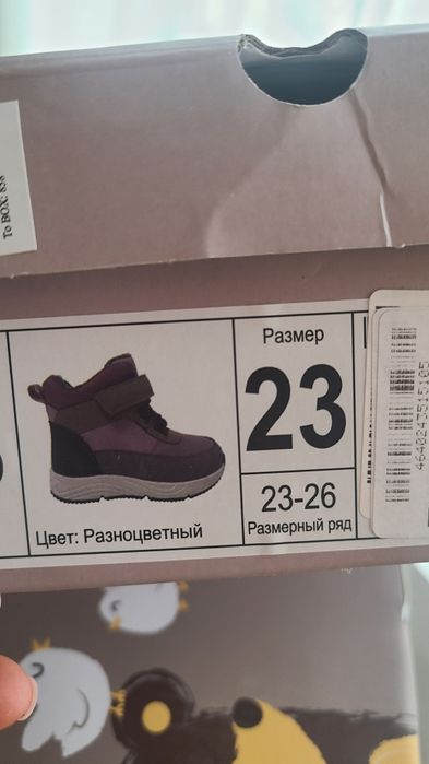Детские ботиночки 23 размер