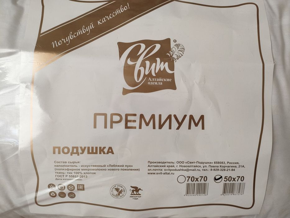 Продам 2 подушки