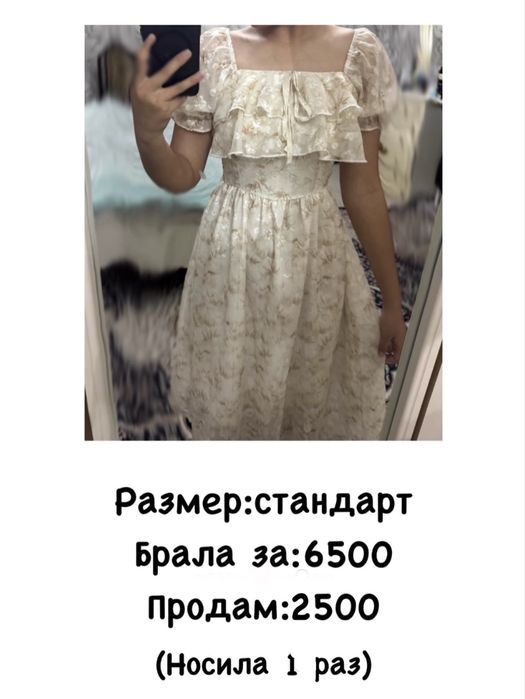 Продам одежду разные