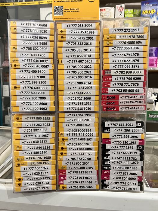 Продам красивые номера