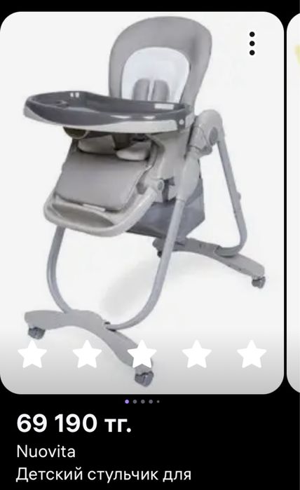 Продам детский стул для кормления