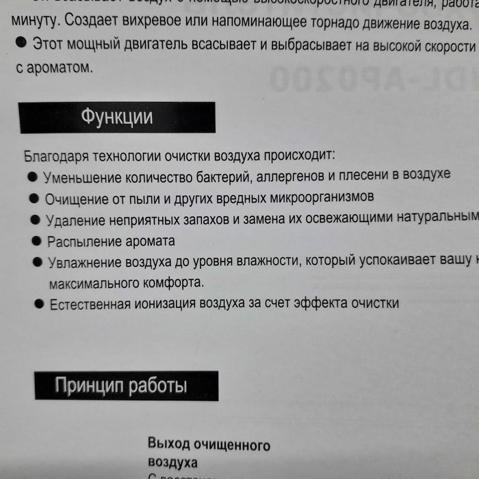 Воздухоочиститель водяной Аура