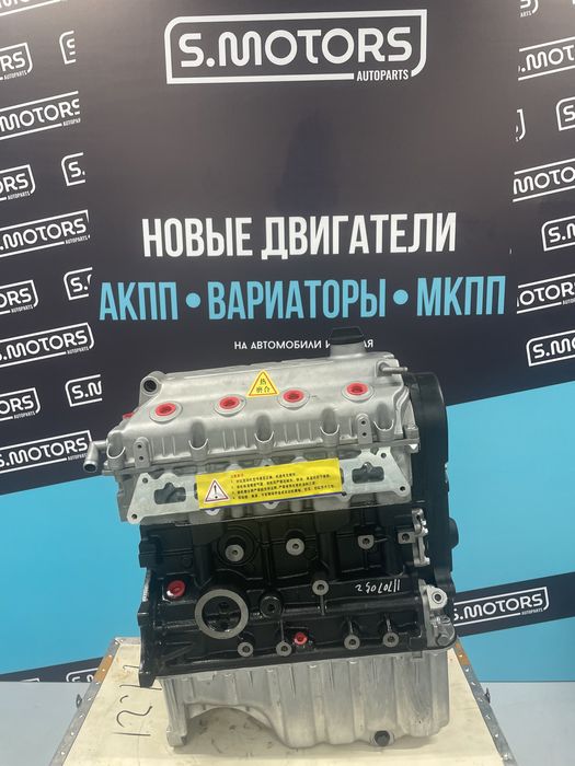 Новый двигатель Chery, Jac, Haval, Geely, Byd, Great Wall, Vortex