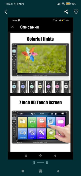 автомагнитофон 2 Din sensor