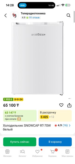 Мини-холодильник Snowcap