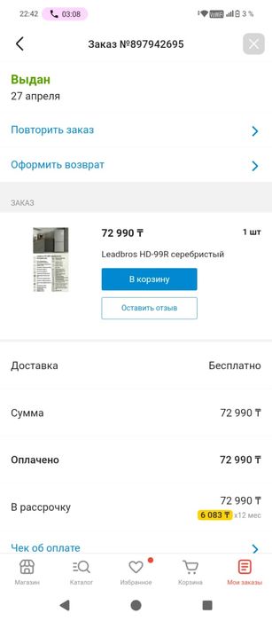 Продам новый холодильник