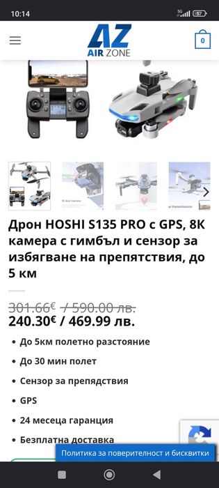 Дрон Hoshi 135 pro