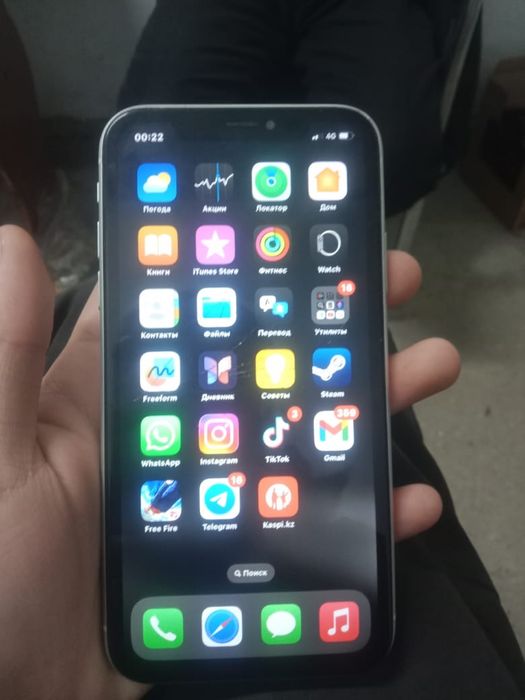 Хр сатылатьттт тттт