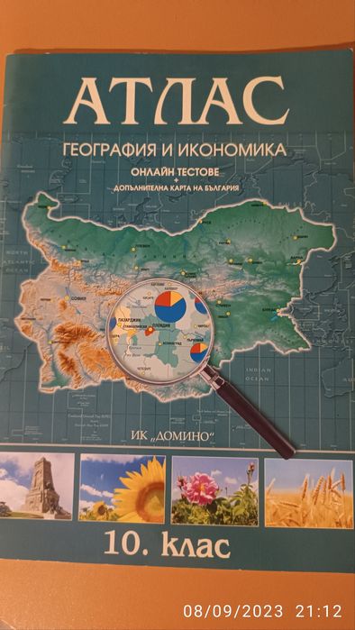 Учебници за 6, 7, 9, 10 и 11 клас