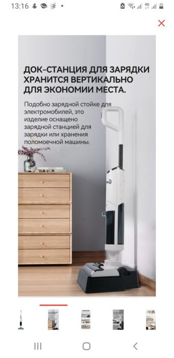 пылесос моющий пылесос  Le bot