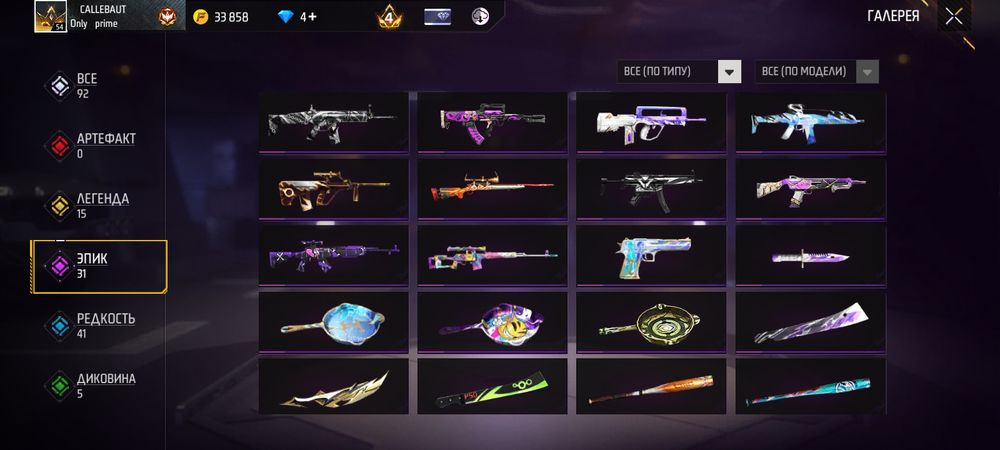 Free fire account фф акк