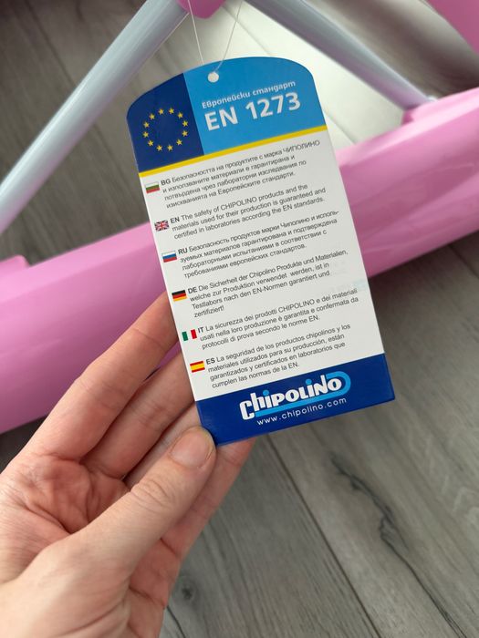 Проходилка Chipolino