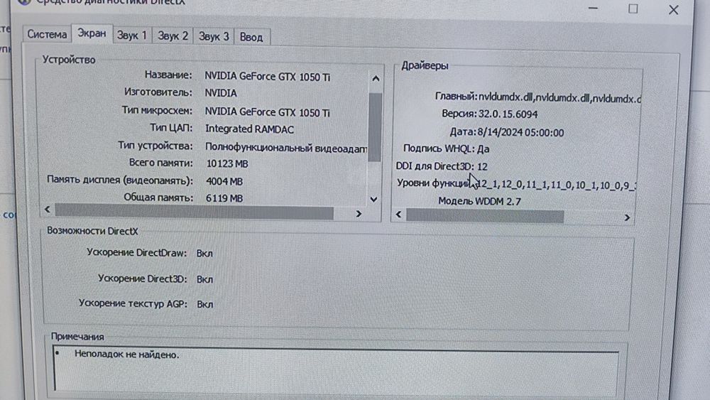 Продам игровой компьютер