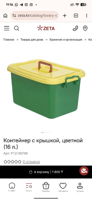 Продам контейнеры для хранения, 10 штук