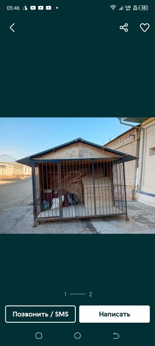 Валйр для собак в