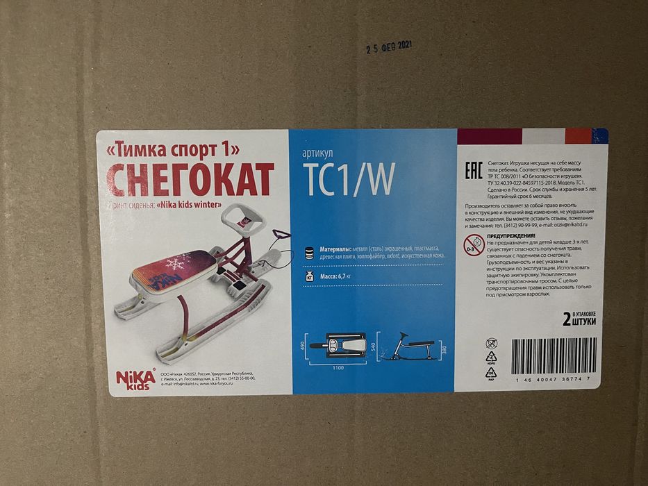 Снегокат тс1/w аргымак санки