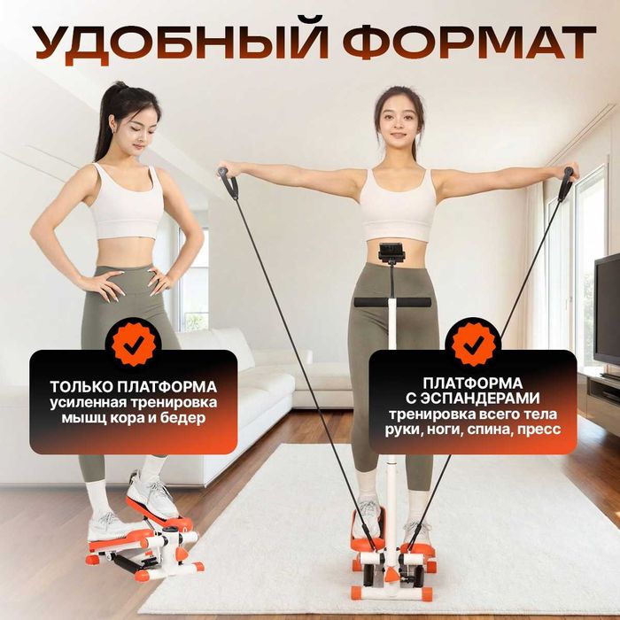 Степпер премиум с поручнями