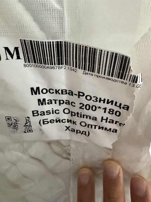 Продается матрас