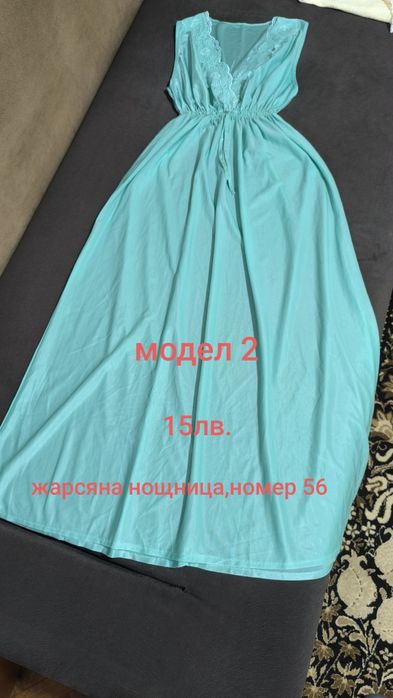 Дамски нощници..