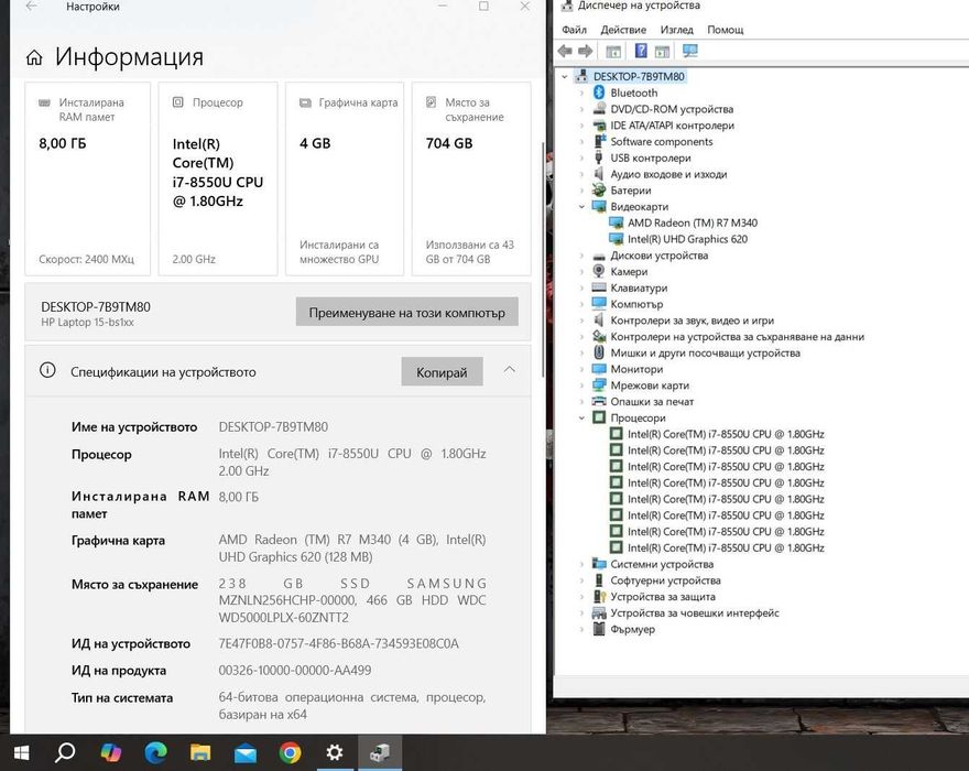 HP 15-BS139NG   i7 8550U/8GB/256SSD/500HDD/AMD R7 M340-4GB/FHD