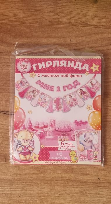 Наборчик для девочек 1 ГОДИК