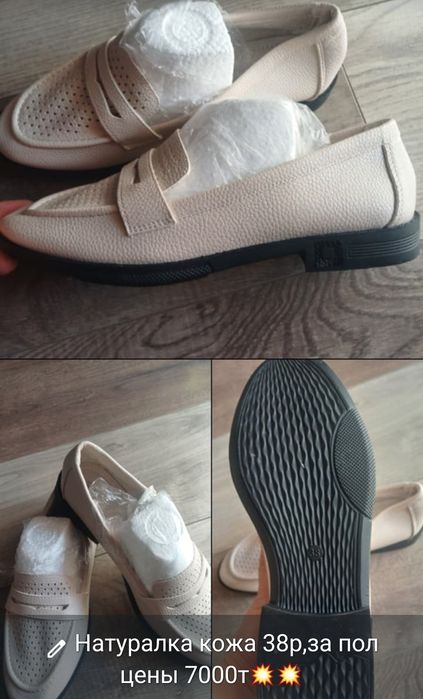 Новые фирменные 38р,за пол цены