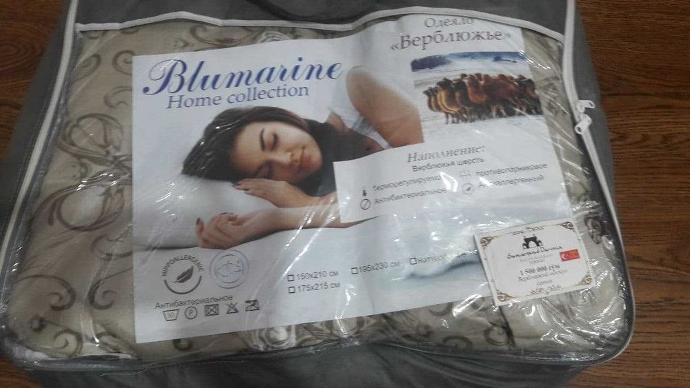 одеяло верблюжье 2 спальное со скидкой (новое турецкое)