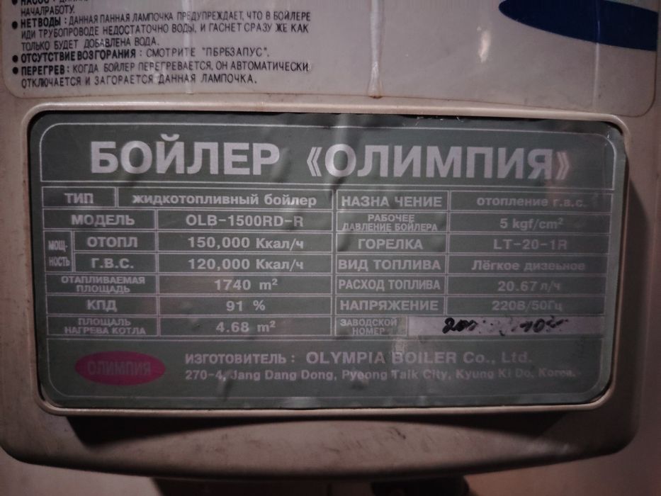 Котел Олимпия 2штук бу.