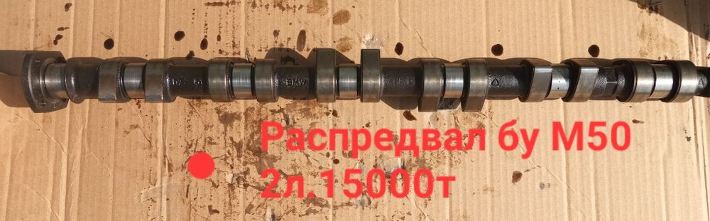Продам Запчасти от BMW 3 М50 2л