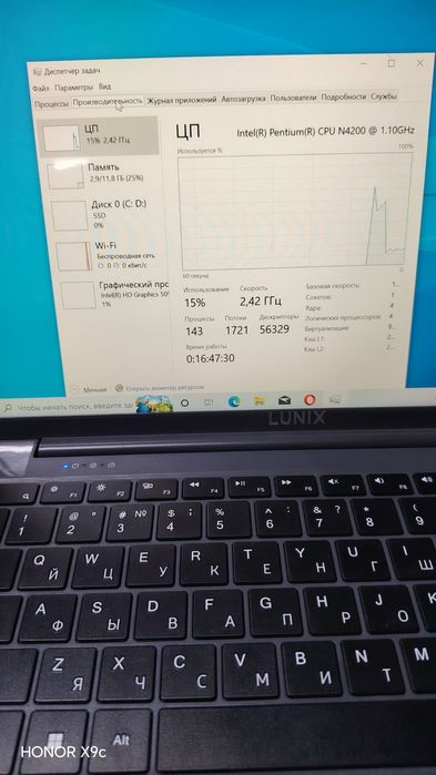 lunix noutbuk  ofisni