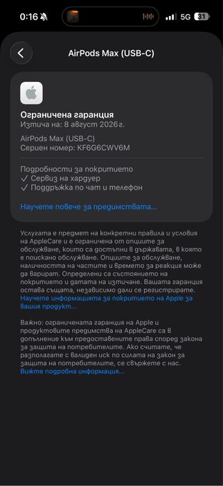 AirPods Max НОВИ
