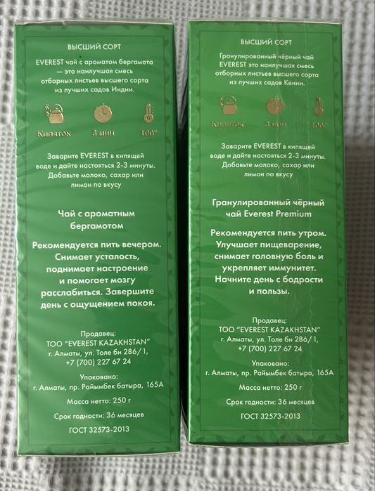 Черный Чай”Эверест»