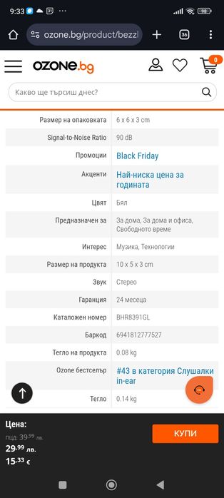 Безжични слушалки Redmi Buds 6 Active