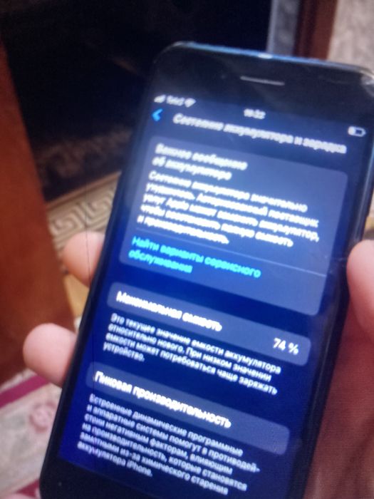 Айфон се 2022 обмен